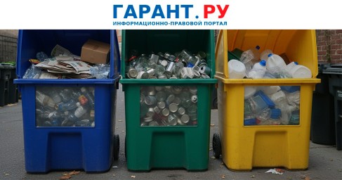 Мусорные контейнеры для сбора ТКО обязан выкатывать региональный оператор