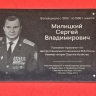Павел Малков: Рязанская область помнит и чтит своих героев