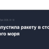 КНДР запустила ракету в сторону Японского моря
