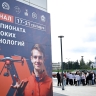 Владимир Путин приветствовал участников и победителей финала Чемпионата высоких технологий