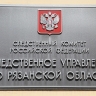 Директор рязанского автосалона не уплатил 20 млн рублей по налогам