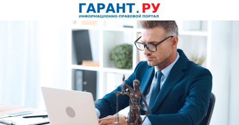 Требования к правилам внутреннего контроля адвокатов и нотариусов изменятся