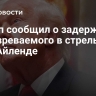 Трамп сообщил о задержании подозреваемого в стрельбе в Род-Айленде
