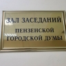 В центре Пензы появилась новая улица
