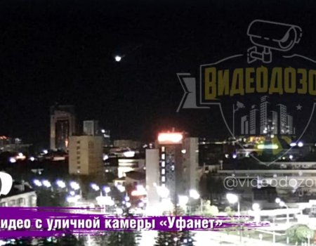 Астроном рассказала, что за небесное тело упало в Уфе