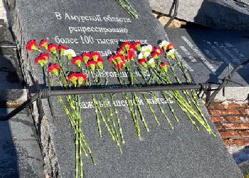 В Благовещенске почтили память жертв политических репрессий