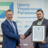 Сергей Надсадин поздравил Центр управления регионом (ЦУР) Сахалинской области с пятилетием