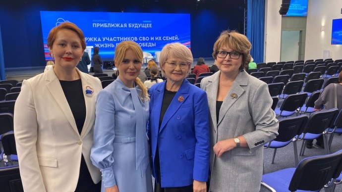 Делегация из Башкирии приняла участие во Всероссийском форуме женщин Делегация из Башкирии приняла участие во Всероссийском форуме женщин