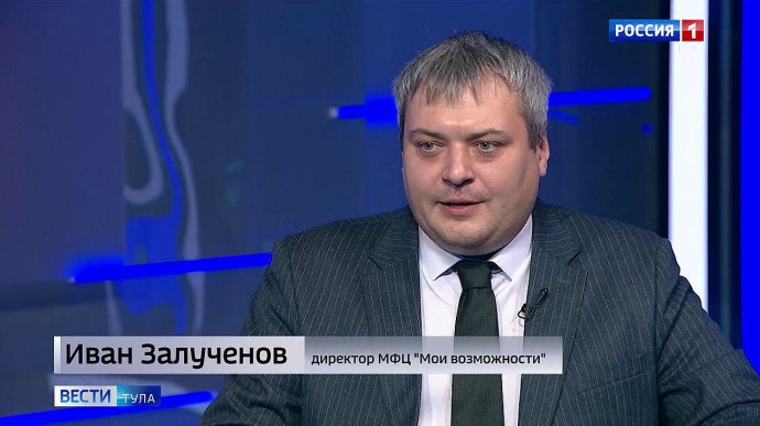 Интервью с Иваном Залученовым о работе МФЦ «Мои возможности»