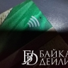 В Бурятии женщина прикарманила карту знакомого и хорошенько покутила
