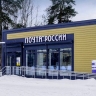 «Почта России» сообщила о модернизации сельских отделений