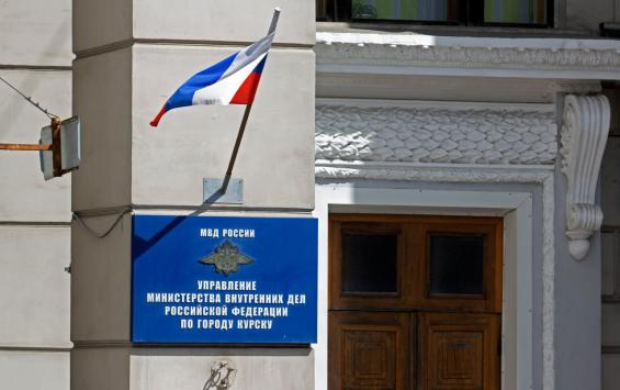 В Курской области зафиксировано снижение уровня преступности