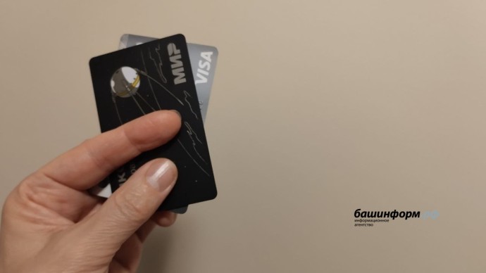 В Башкирии выдача кредиток выросла на 7% В Башкирии выдача кредиток выросла на 7%