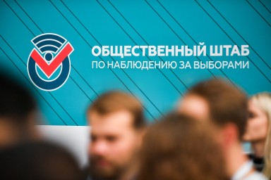 В СФ ждут от иностранных наблюдателей непредвзятой оценки выборов в России