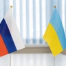 Ушаков: Москва ждет реакции Киева на предложение провести переговоры в Стамбуле