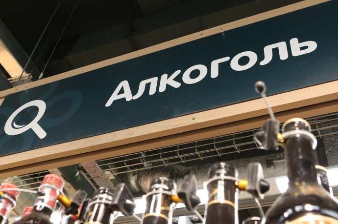 В СФ оценили идею упростить лицензирование торговли спиртным