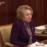 Вячеслав Гладков встретился с председателем Совета Федерации Валентиной Матвиенко