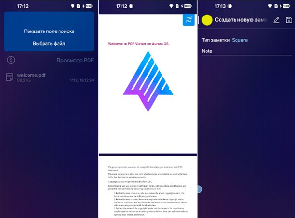 Открытая часть кода ОС «Аврора» опубликована на Mos.Hub