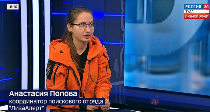 Волонтёры отряда «ЛизаАлерт» подключились к борьбе с мошенничеством Волонтёры отряда «ЛизаАлерт» подключились к борьбе с мошенничеством