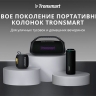 Tronsmart начинает продажи в России колонок Bang 2, T8 и T8 Mini