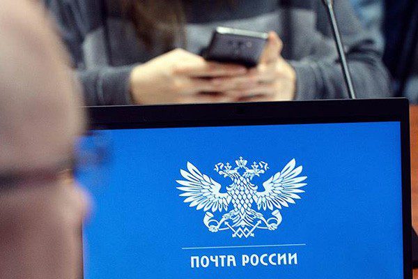 Предложенные Минцифры меры поддержки «Почты России» представлены для общественного обсуждения