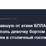 Пострадавшую от атаки БПЛА на Севастополь девочку бортом МЧС отправили в столичный госпиталь...