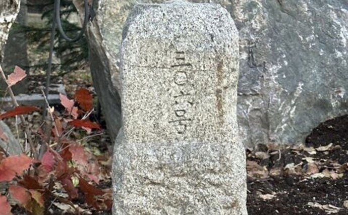 Найденный на Сахалине старинный японский столбик выставили на продажу в интернете