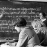 В СССР отменили плату за школьное обучение 70 лет назад