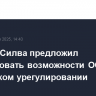 Лула да Силва предложил использовать возможности ООН в украинском урегулировании