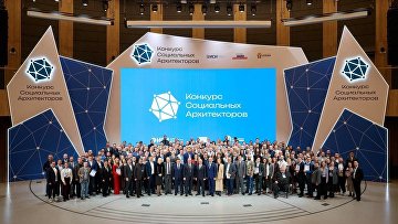 Более 70 человек стали победителями Конкурса социальных архитекторов