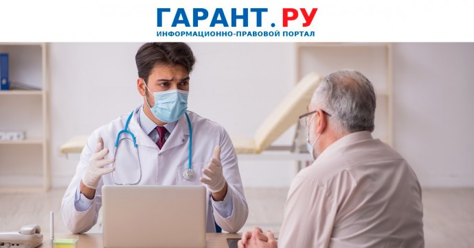 Порядок диспансеризации государственных и муниципальных служащих изменится Порядок диспансеризации государственных и муниципальных служащих изменится