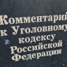 «Мы тебя сейчас убьём»: В Бурятии осудили сельчанок, угрожавших женщине расправой