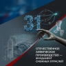 Продолжаем восстанавливать промышленный потенциал Донецкой Народной Республики