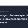 Дроны атакуют Ростовскую область, повреждена высоковольтная линия, есть раненый
