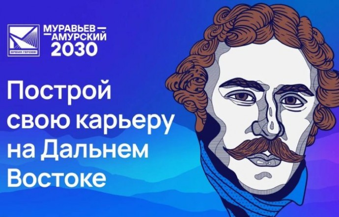 Бурятия стала одним из лидеров по заявкам на программу «Муравьёв-Амурский 2030»