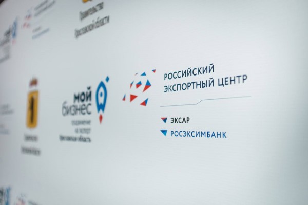 Обучение специалистов-экспортеров завершилось в Ярославской области Обучение специалистов-экспортеров завершилось в Ярославской области