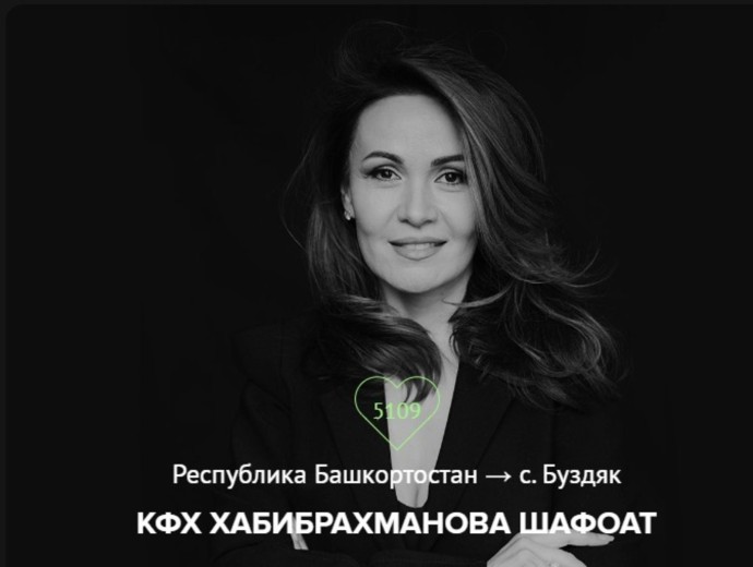 Жительница Башкирии претендует на премию «25 легендарных фермеров» России Жительница Башкирии претендует на премию «25 легендарных фермеров» России