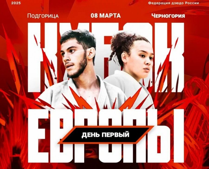 Якутская дзюдоистка Полина Иудина заняла пятое место на Кубке Европы
