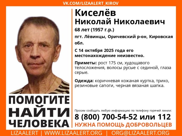 В Кирове 10 дней ищут пропавшего пенсионера