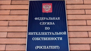 Роспатент обжаловал в ВС обязание зарегистрировать знак "Старый Мельник" общеизвестным