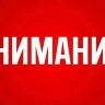 В Башкирии объявлена беспилотная опасность