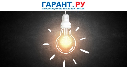 Собственникам помещений в МКД компенсируют часть расходов на энергосбережение