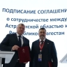 Астраханская область укрепляет сотрудничество с российскими регионами