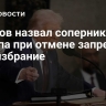 Пушков назвал соперника Трампа при отмене запрета на переизбрание