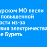 В Тайтурском МО ввели режим повышенной готовности из-за отсутствия электричества в деревне Буреть