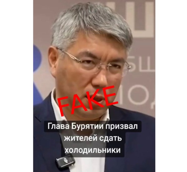 В Сети появился дипфейк с главой Бурятии