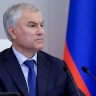Вячеслав Володин: ГД в приоритетном порядке ратифицирует Договор между РФ и Венесуэлой о стратегическом партнерстве и сотрудничестве