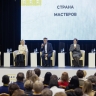 Пленарное заседание «Педагоги СПО: грани мастерства» открыло деловую программу финала конкурса «Мастер года»