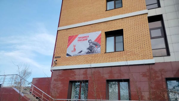 В Бурятии следователи украсили здания и кабинеты к 9 мая