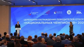 Денис Мантуров наградил победителей отбора российских быстрорастущих технологических компаний – национальных чемпионов Денис Мантуров наградил победителей отбора российских быстрорастущих технологических компаний – национальных чемпионов